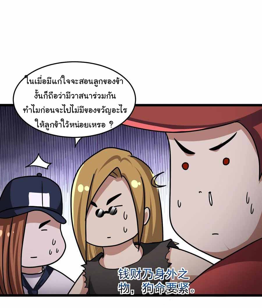 สายเลือดของข้าคือราชันย์ทั้ง 7 ตอนที่ 19 หน้า 11