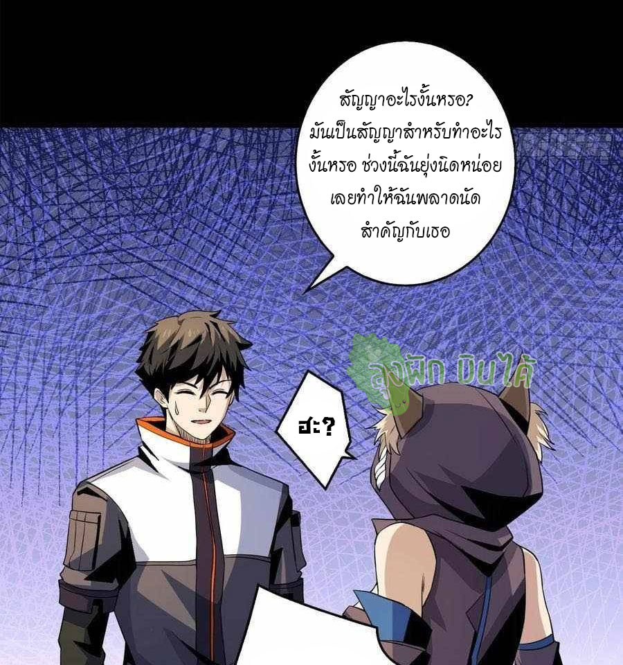 (ชนจีน) IT STARTS WITH A KINGPIN ACCOUNT - จุติจอมราชัน ตอนที่ 110 หน้า 16