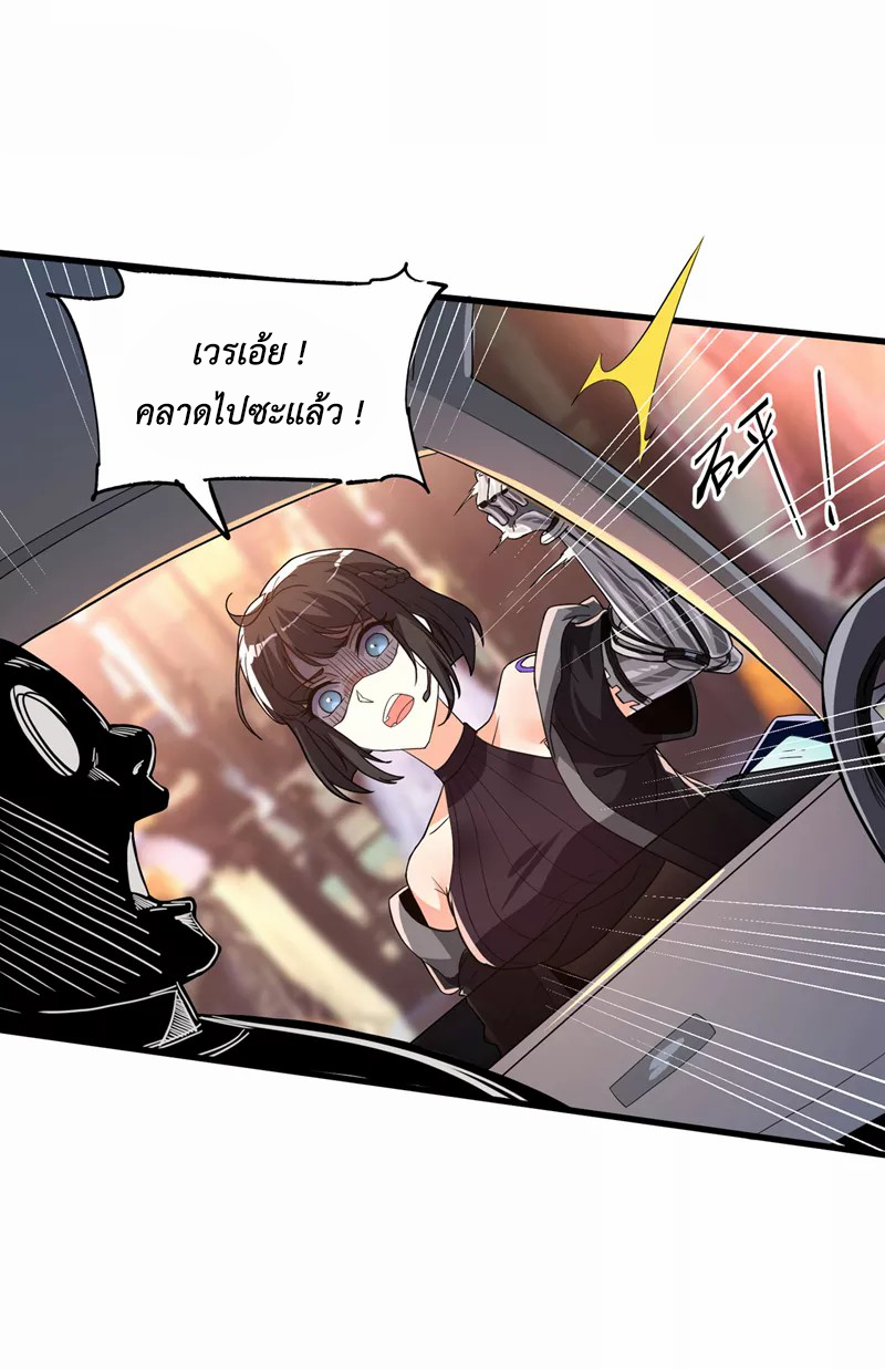 (จบ) Cultivate Immortality in The World of Superpowers (ปรมาจารย์ผู้ฝึกตนในโลกฮีโร่) ตอนที่ 12 หน้า 50