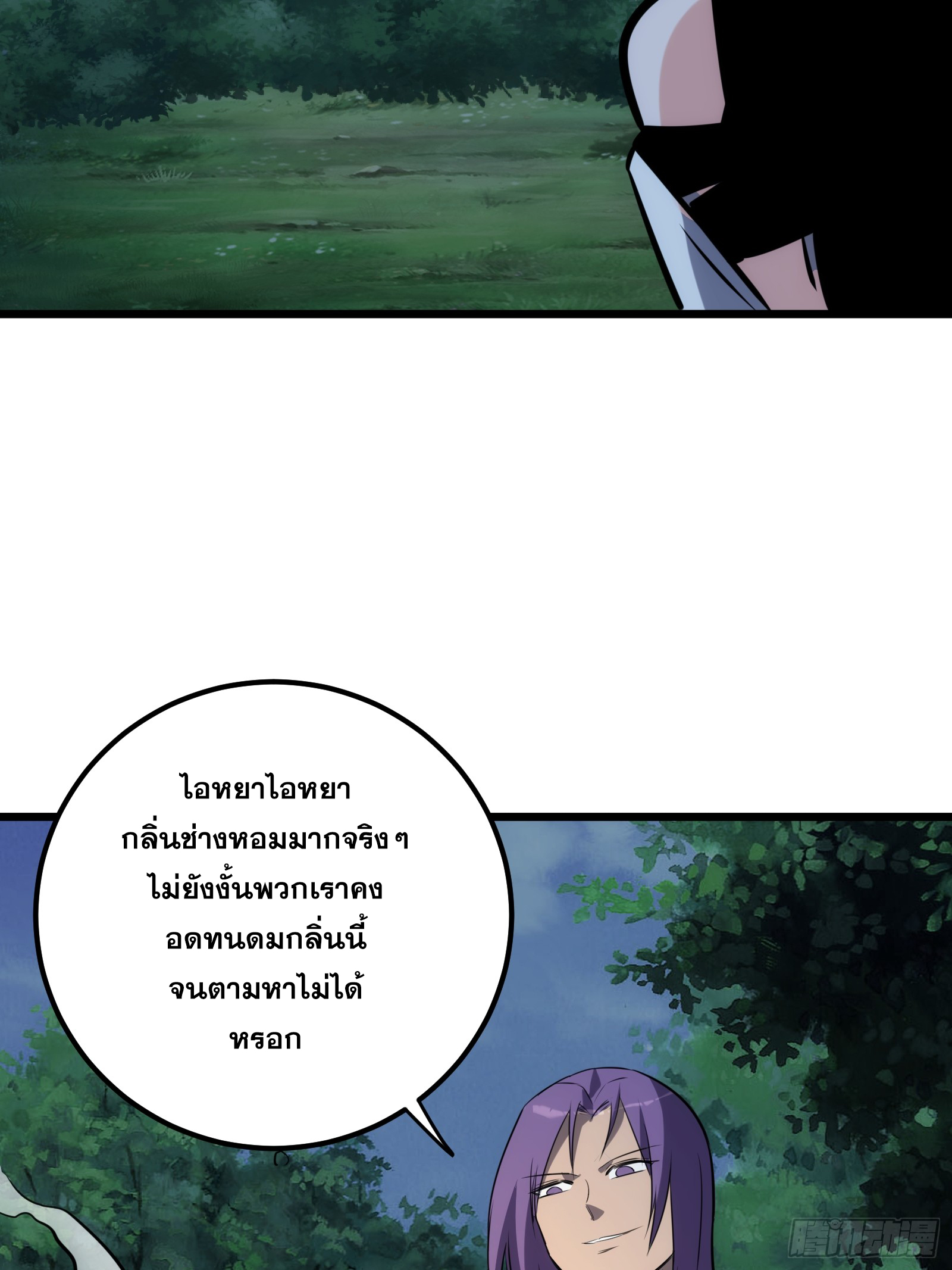 บังคับใจตัวเองก็ไร้เทียมทานได้ ตอนที่ 64 หน้า 49