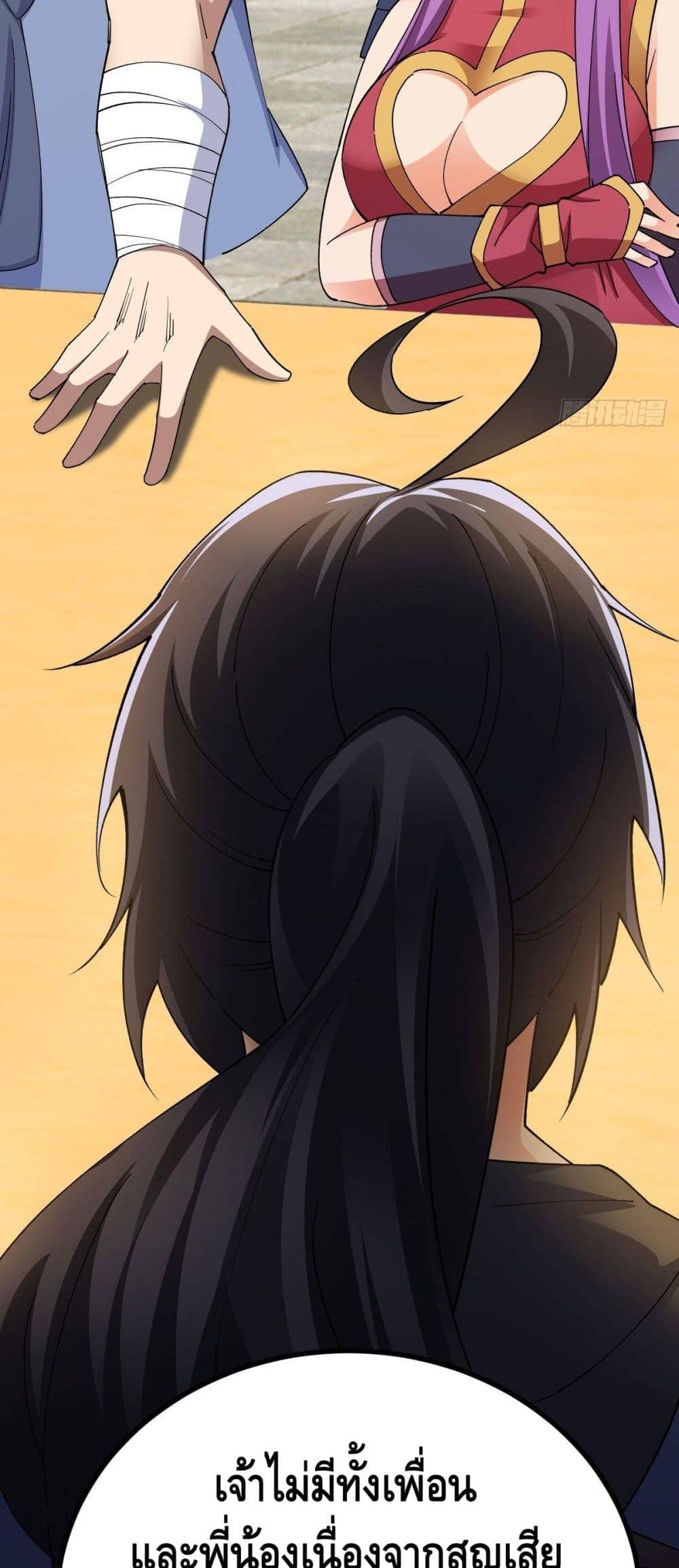 The World’s Greatest Martial Artist ตอนที่ 15 หน้า 38