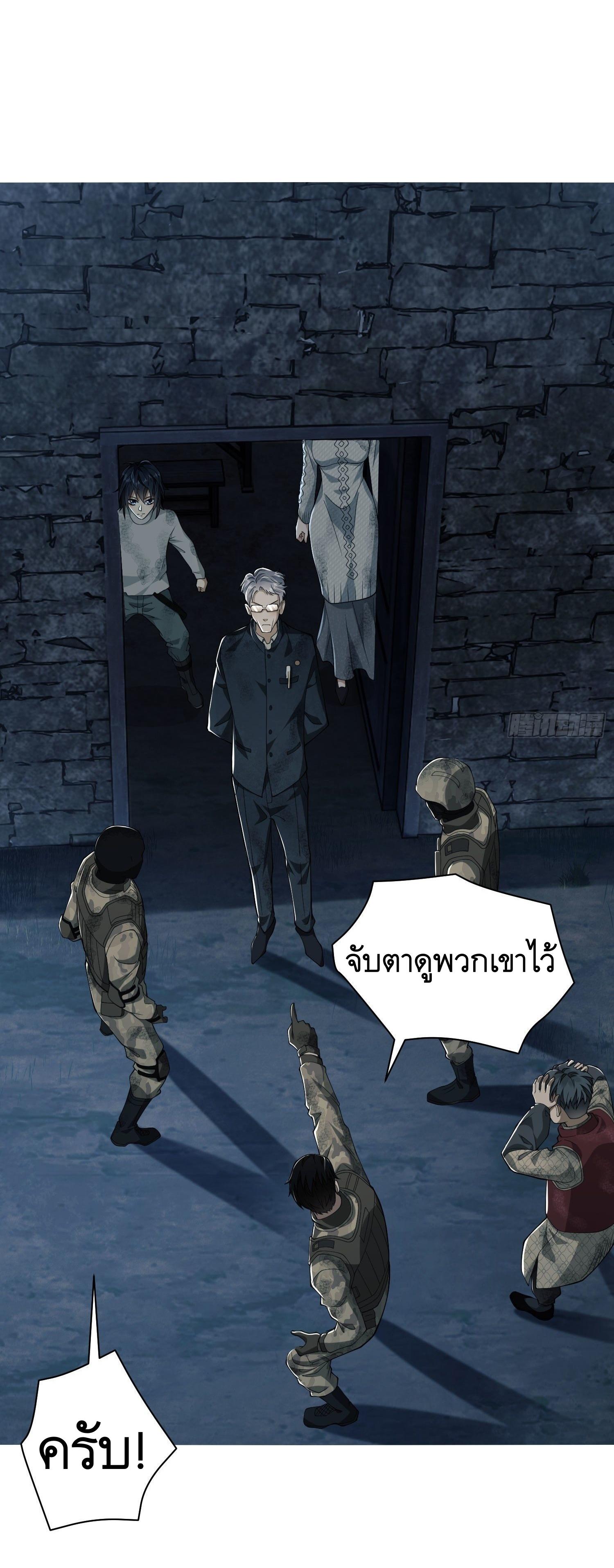 THE FIRST ORDER ตอนที่ 39 หน้า 10