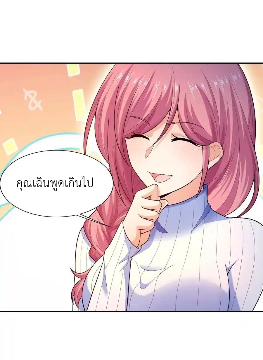 There Will Always Be Someone To Disturb My AFK Life ตอนที่ 18 หน้า 19