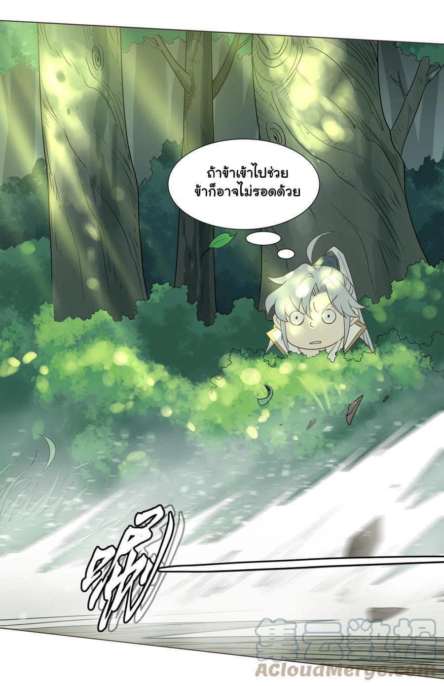 Legend of King Amata | ตำนาน ราชันย์ อมตะ ตอนที่ 12 หน้า 32