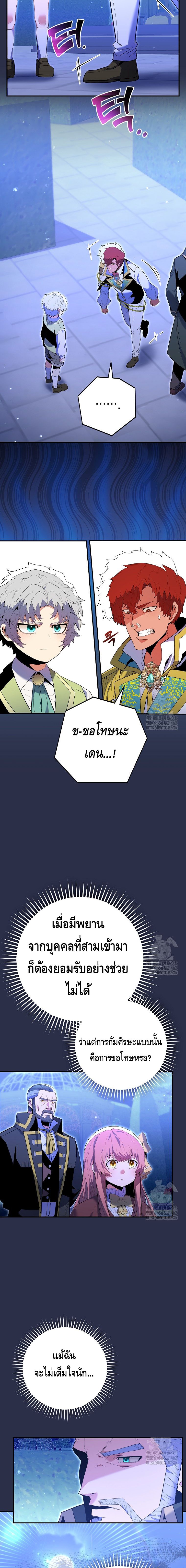 Reincarnated as a Genius Prodigy of a Prestigious Family - อัจฉริยะเกิดใหม่แห่งตระกูลอันทรงเกียรติ ตอนที่ 9 หน้า 5