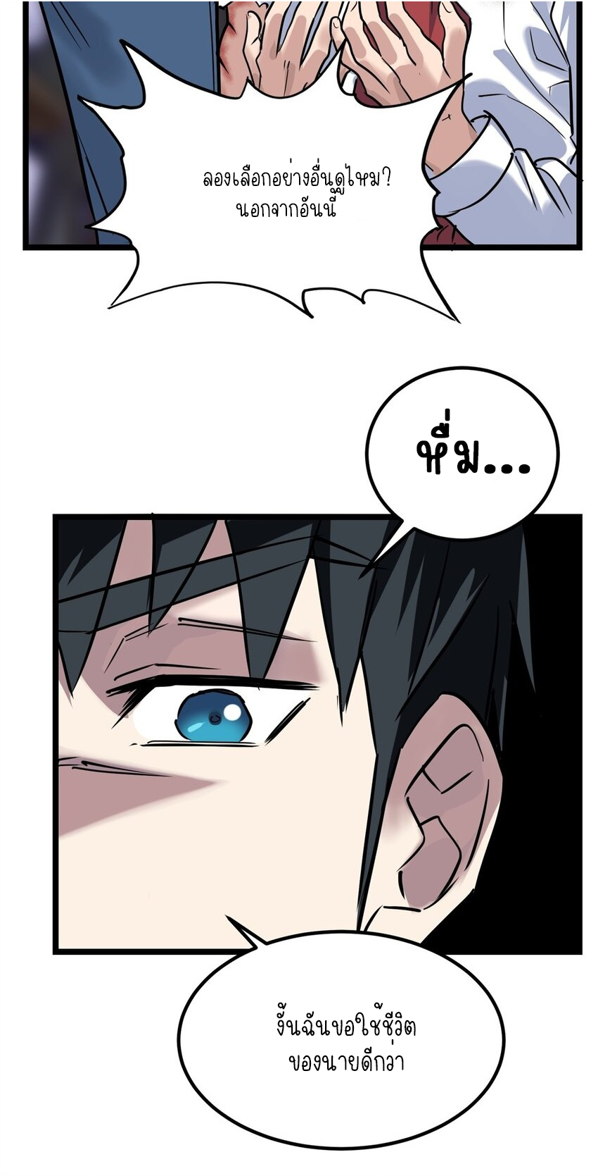 I Have a Hall of Heroic Souls ตอนที่ 24 หน้า 17