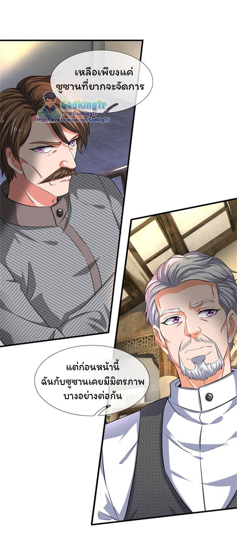 ราชาเทพนิรันดร์ (Eternal god king) ตอนที่ 166 หน้า 10