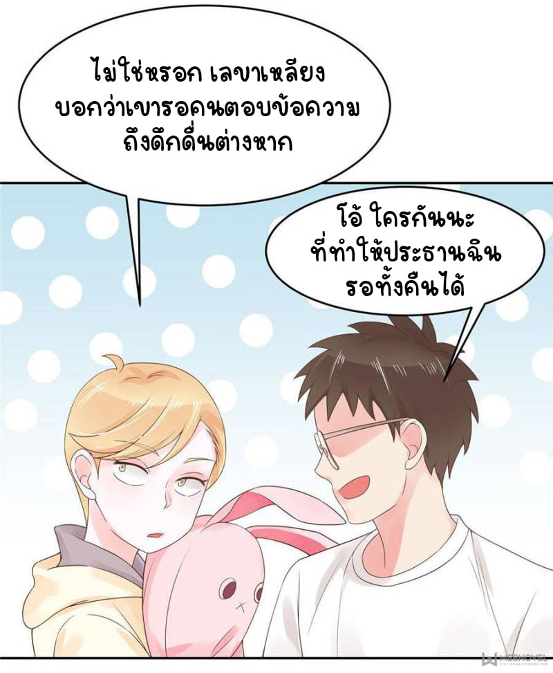 เจ้าชายโรงเรียนแห่งชาติเป็นเด็กผู้หญิง ตอนที่ 14 หน้า 19