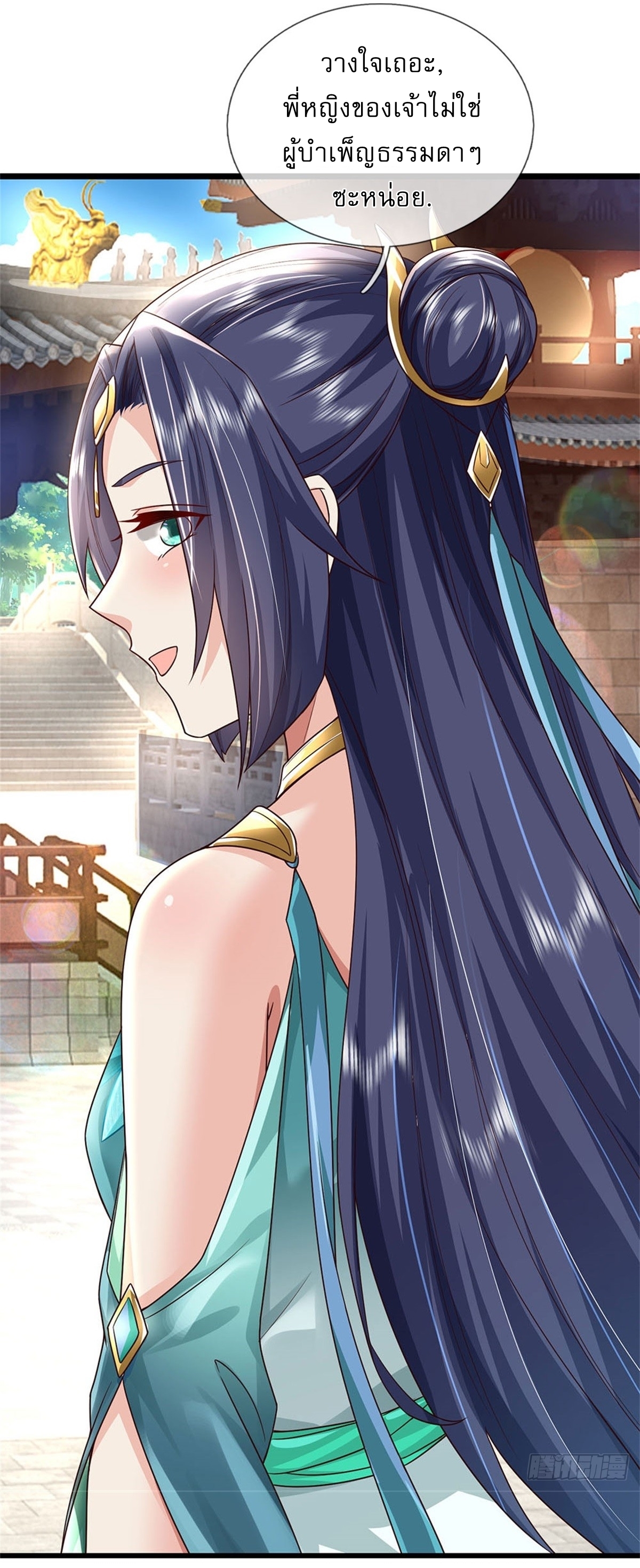 I Can Change The Timeline of Everything เกิดใหม่ในต่างโลก พร้อมระบบโกงเวลาสุดเกรียน ตอนที่ 8 หน้า 21