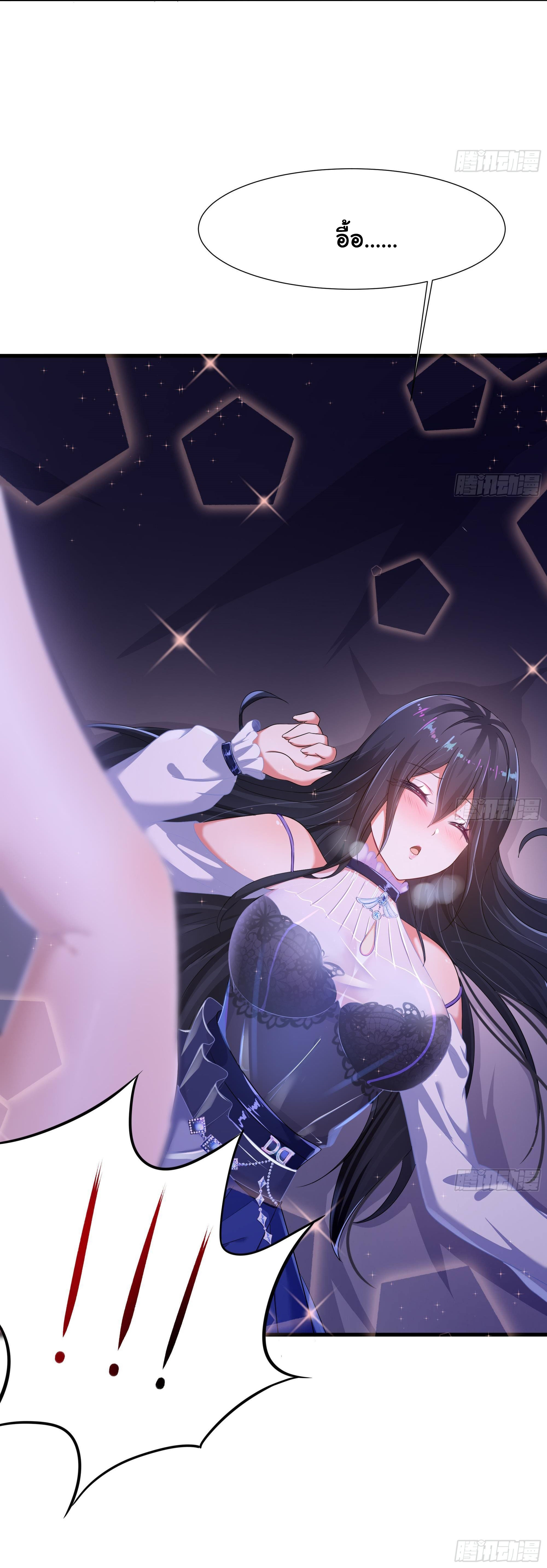 King of Hell ราชาแห่งยมโลก ตอนที่ 23 หน้า 40