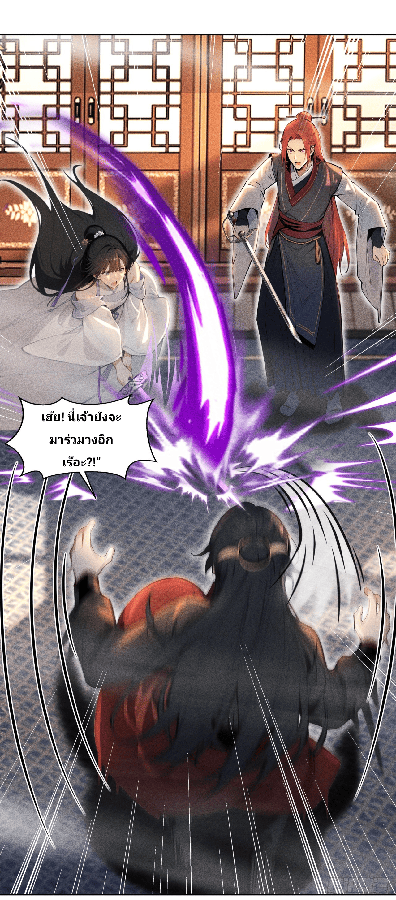 Starting With A Trillion-Trillion Spirit Stones I’m Going To Buy Out The Entire Fantasy World ตอนที่ 6 หน้า 5