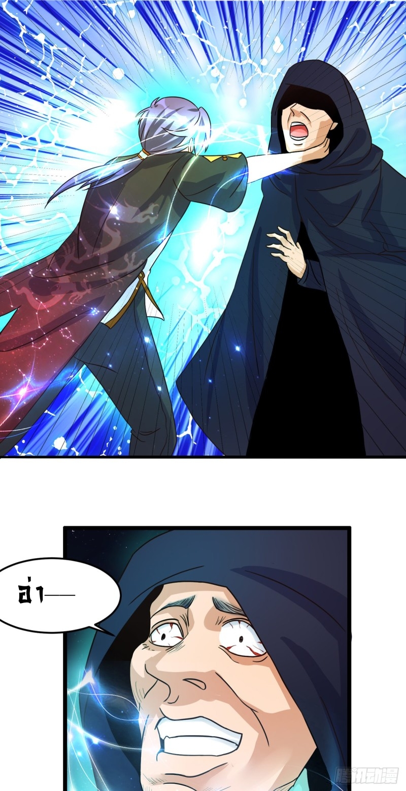 super genius doctor ตอนที่ 31 หน้า 27