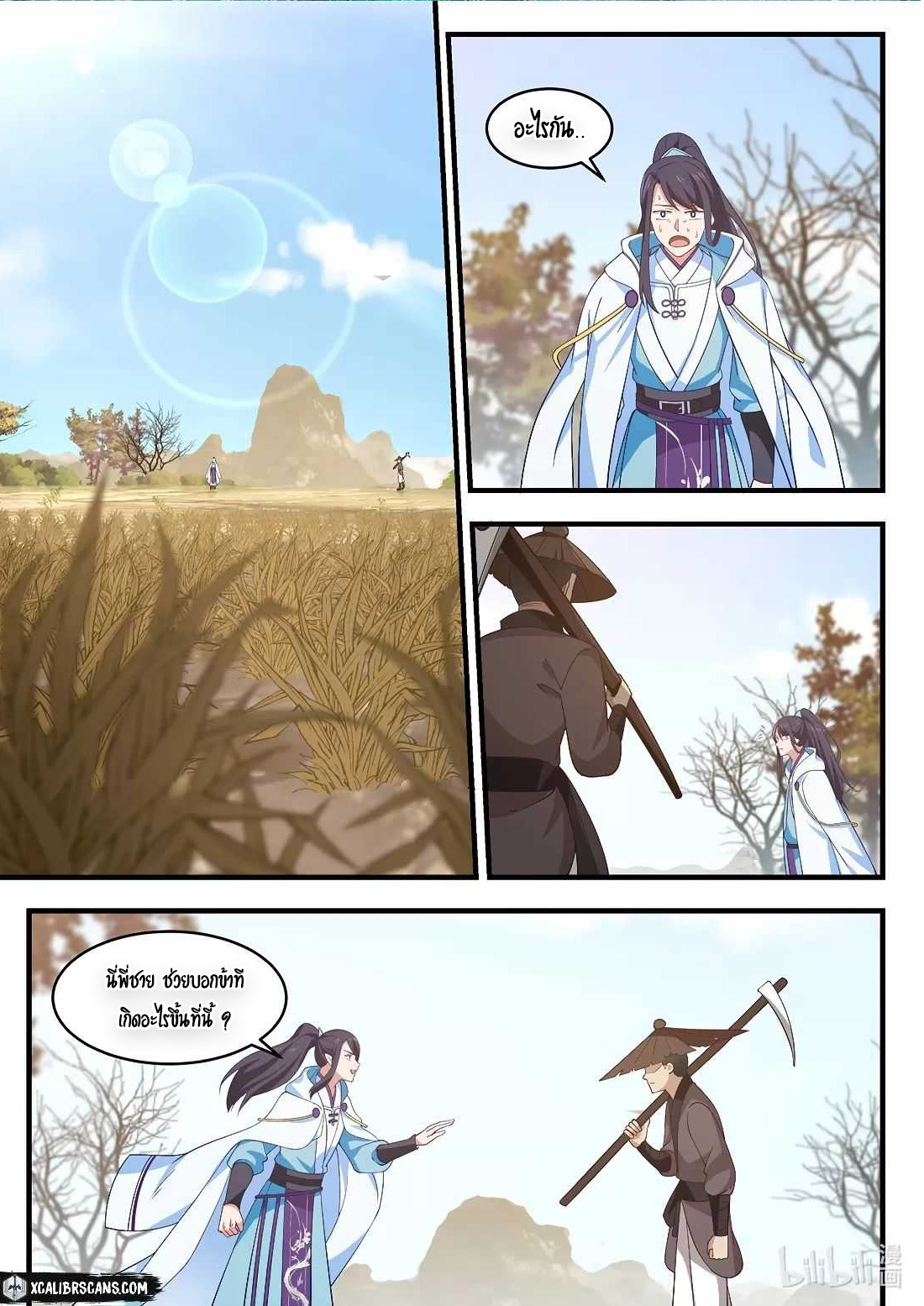 dragon throne ตอนที่ 8 หน้า 4