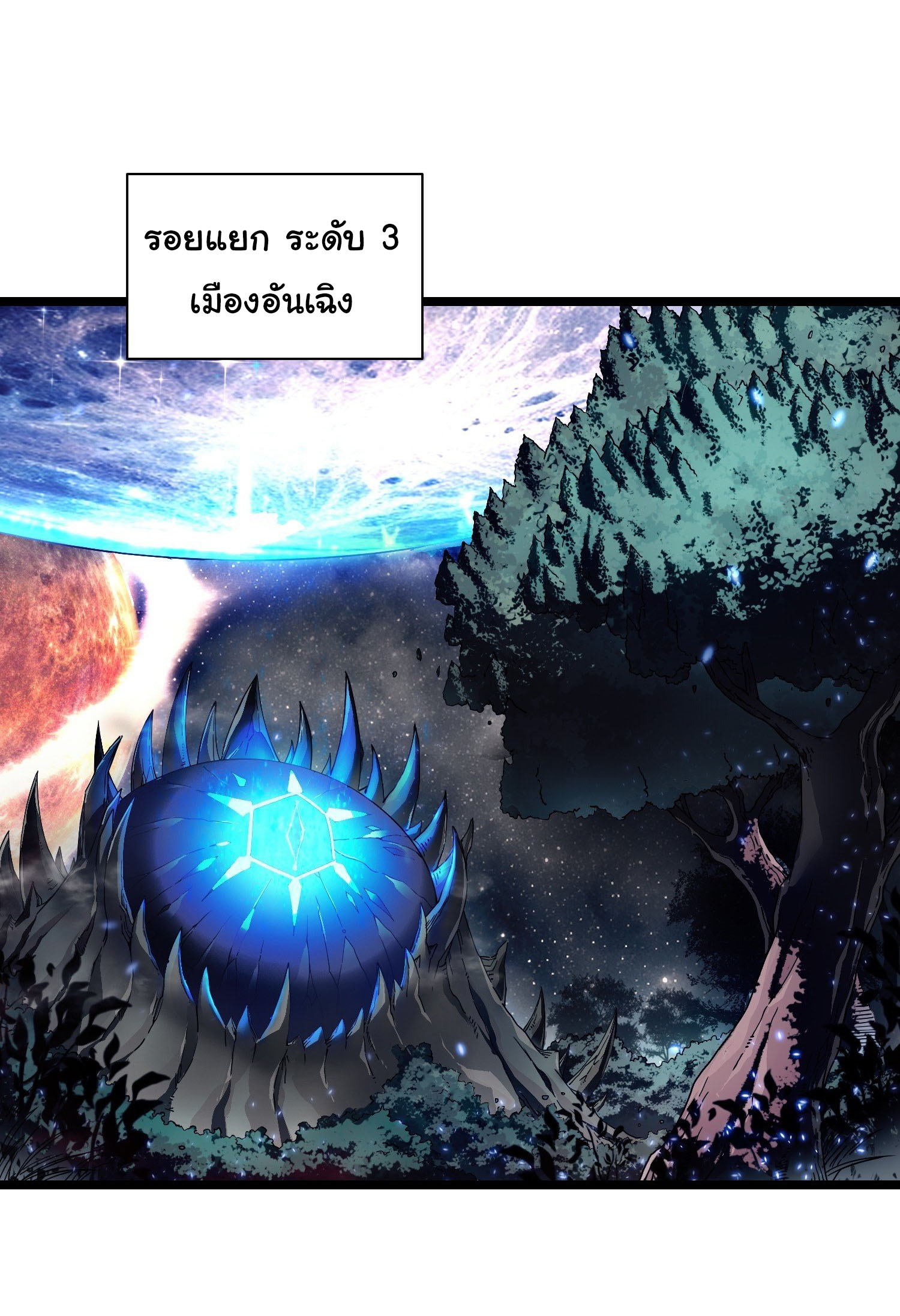 ขอให้ข้าเป็นราชาเเห่งเหล่ามอนเตอร์ ( starting from awakening the king of monsters ) ตอนที่ 3 หน้า 2