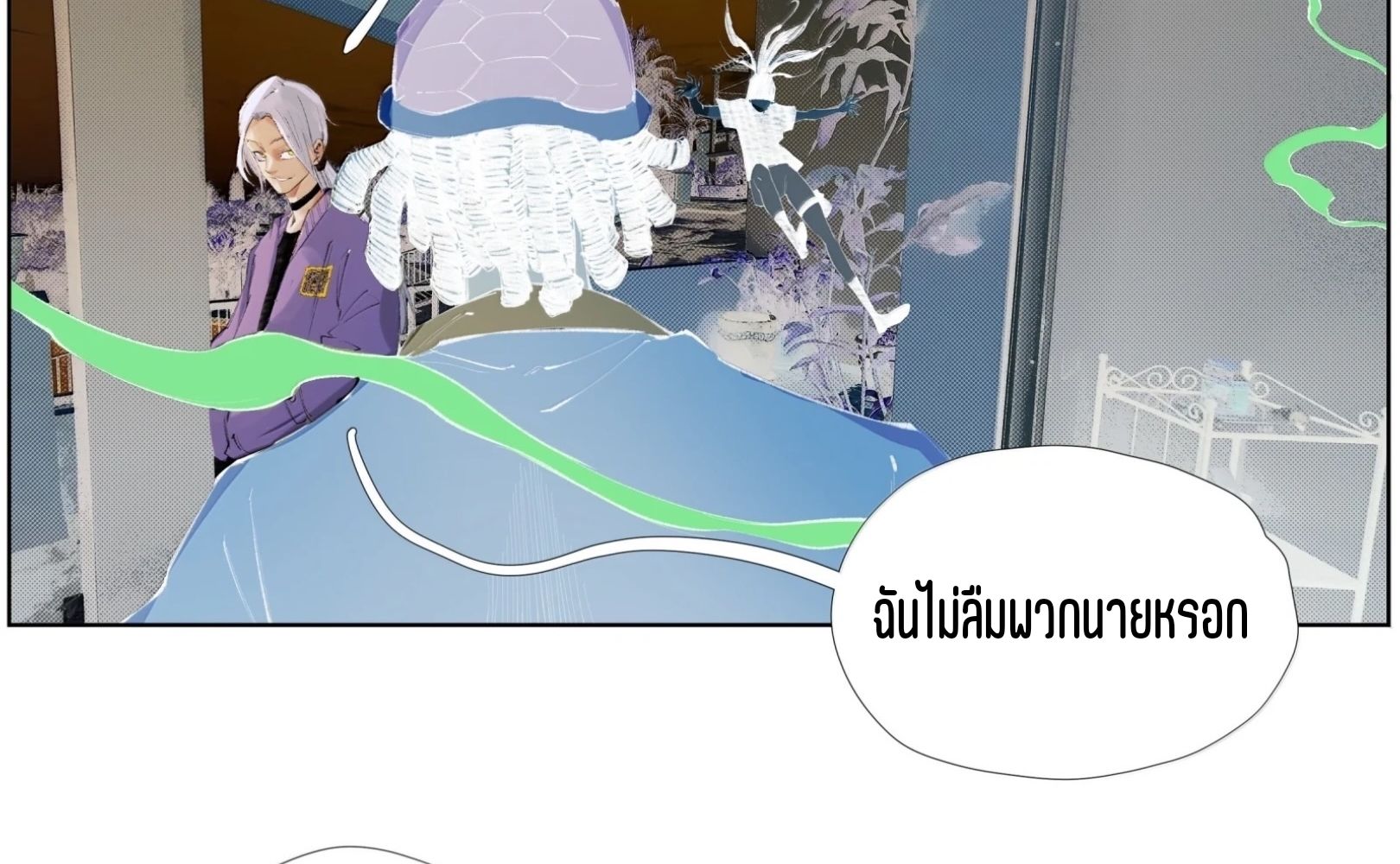 เซียนบุกเบิก ตอนที่ 27 หน้า 34
