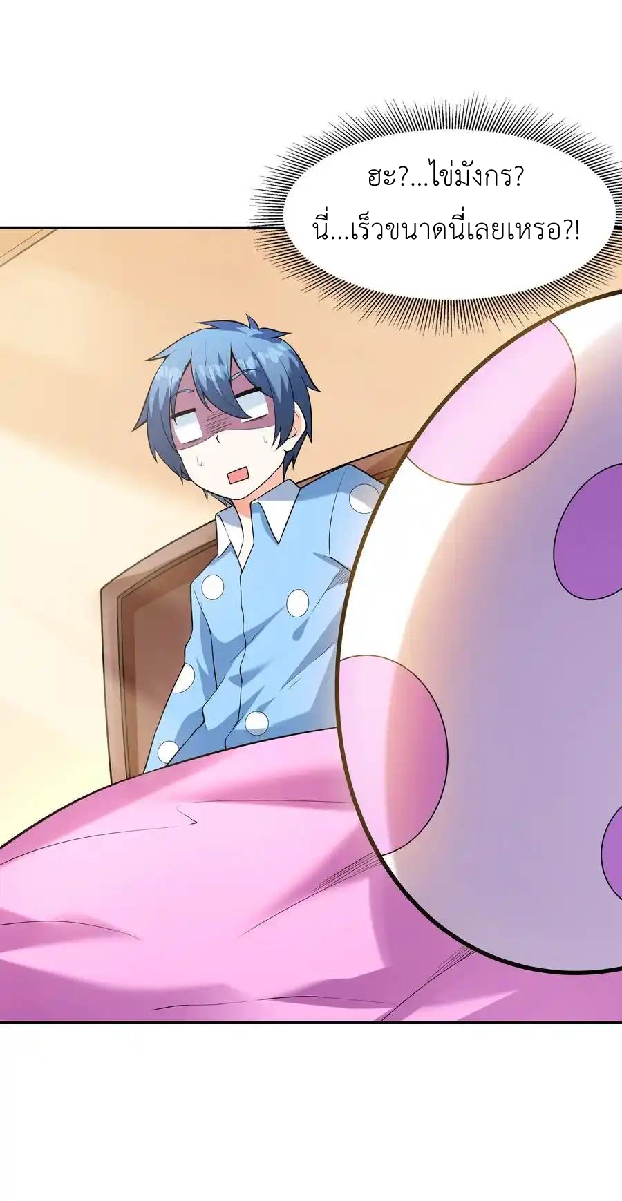 My Harem Is Entirely Female Demon Villains ตอนที่ 28 หน้า 66