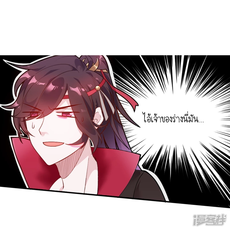 นายน้อยเจ้าสำราญแห่งราชวงศ์หมิง ตอนที่ 4 หน้า 8