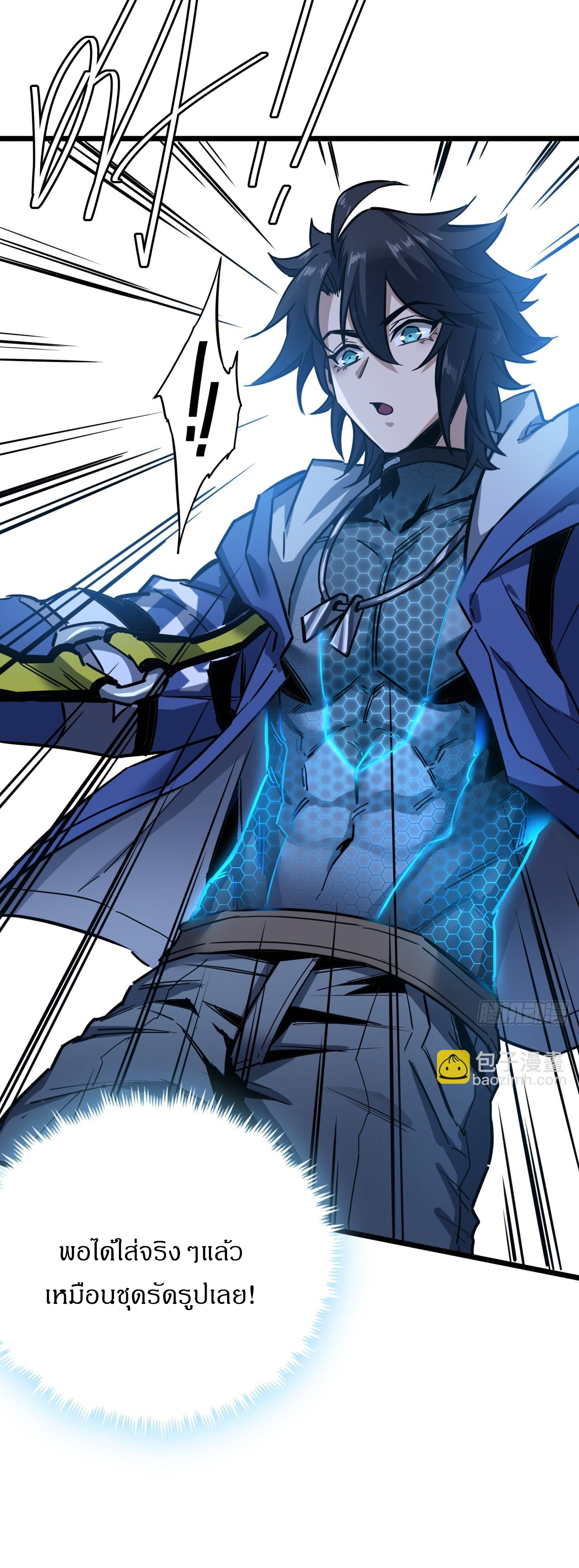 ผมโหดที่สุดในเกมนี้นะครับ ตอนที่ 3 หน้า 55