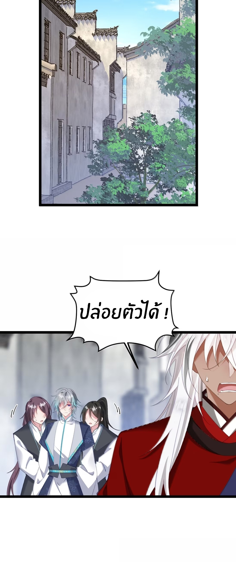 Crash into the body of the emperor's daughter ตอนที่ 34 หน้า 7