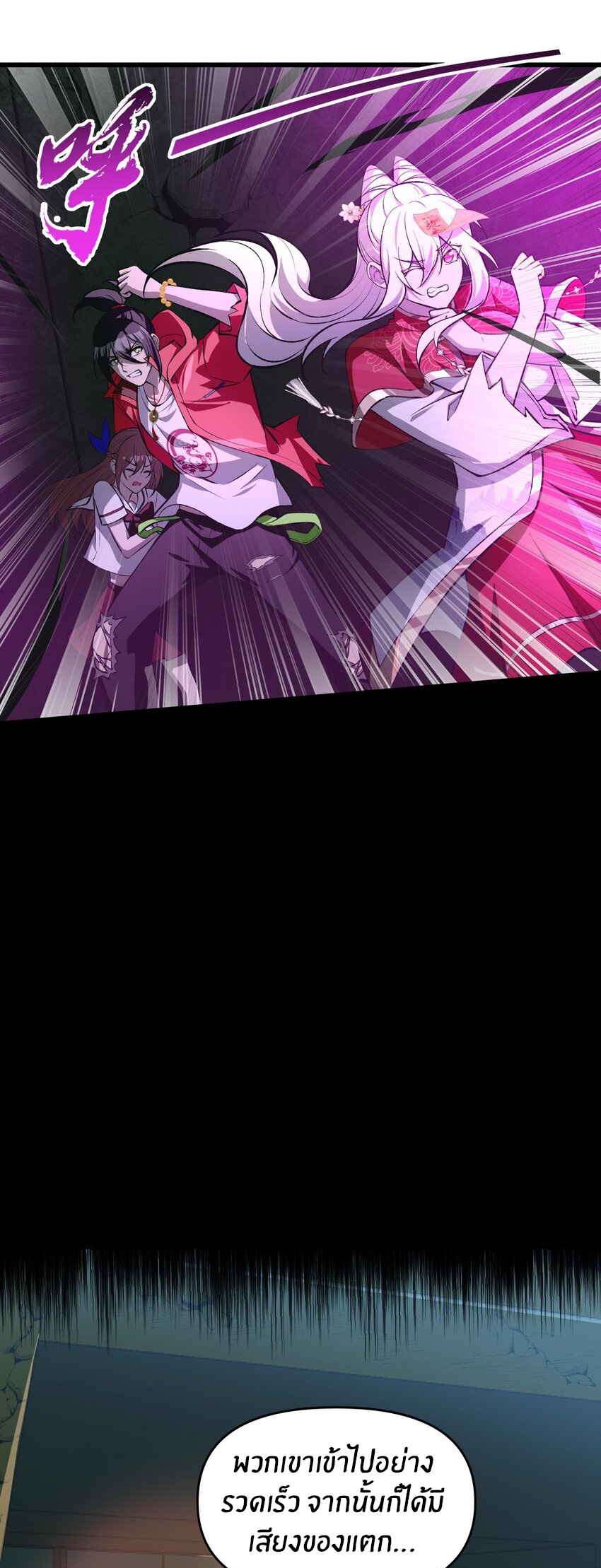 During the live broadcast, I proposed to the female ghost - she really agreed?! ตอนที่ 21 หน้า 19