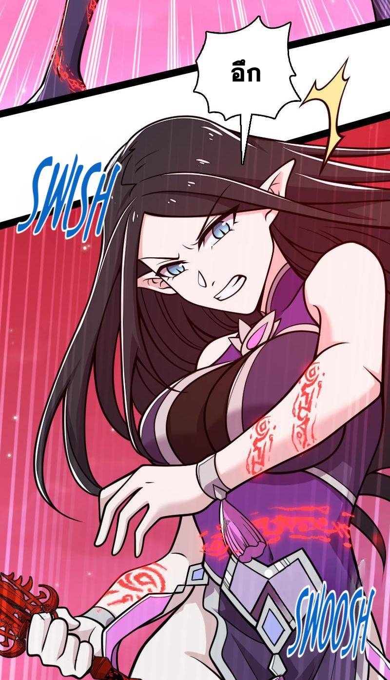 ชีวิตอันสันโดษของจักพรรดิ์หลินเกอ ตอนที่ 128 หน้า 46