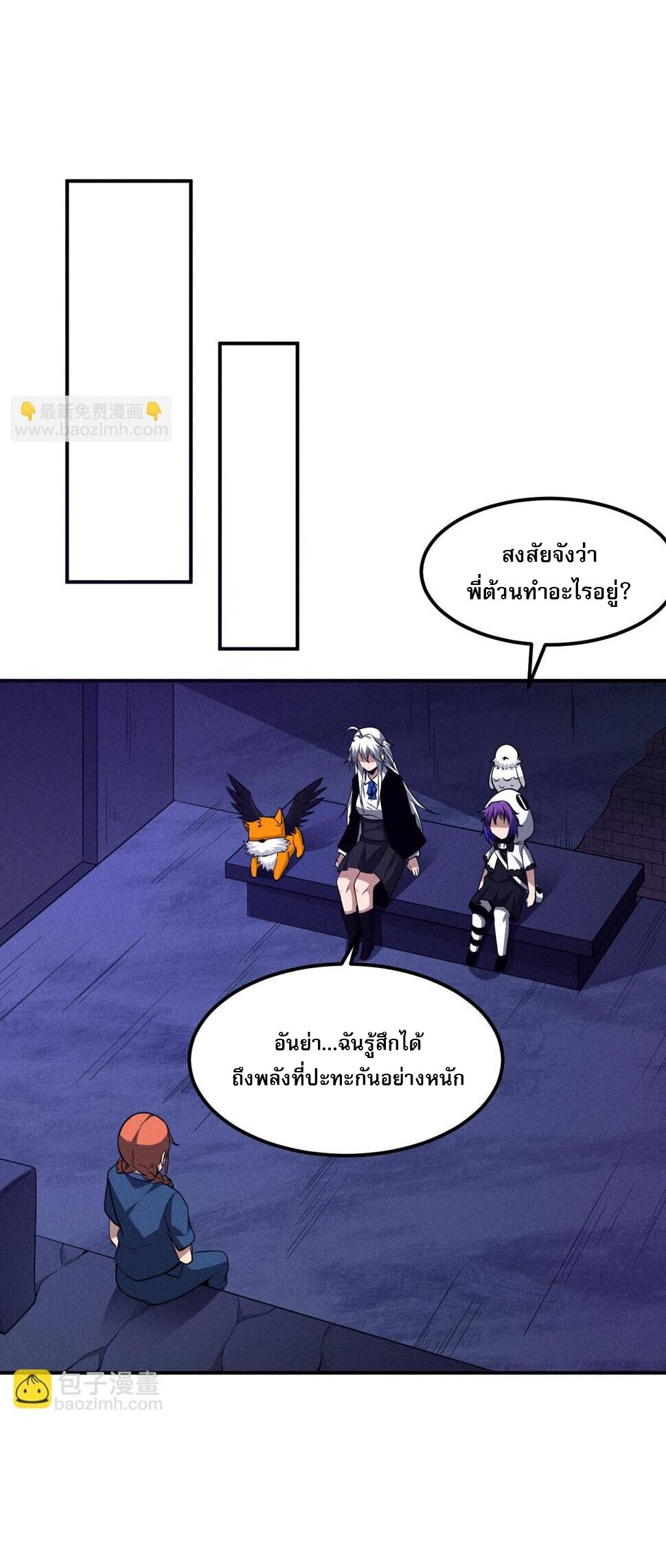 The Frenzy Of Evolution ตอนที่ 108 หน้า 35