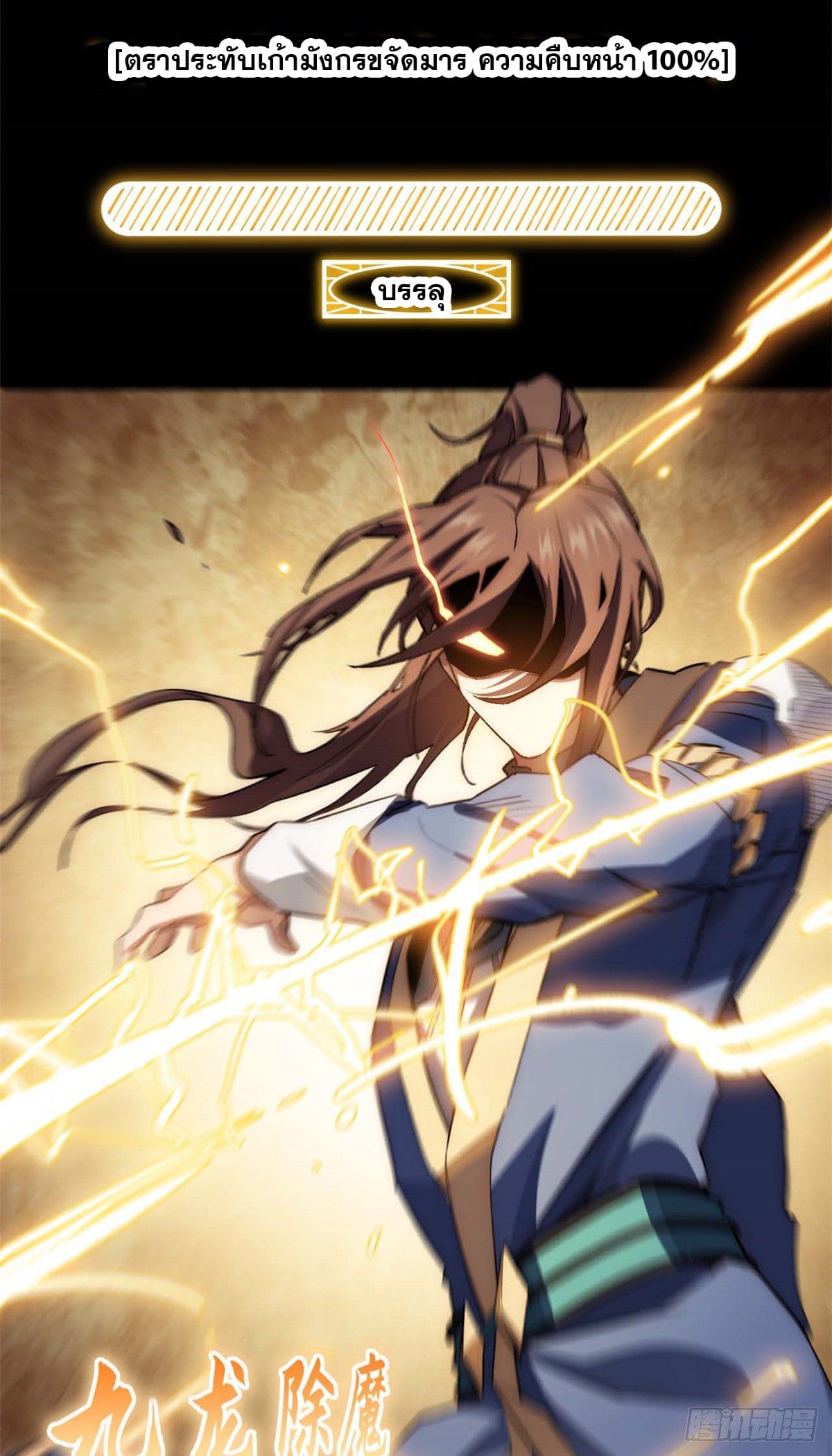 ระบบสุ่มดวงชะตา(ทันจีน) ตอนที่ 20 หน้า 3