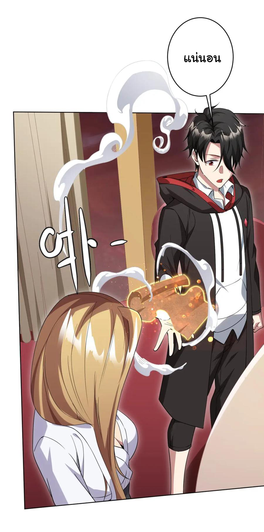 Start with trillions of coins ตอนที่ 26 หน้า 38