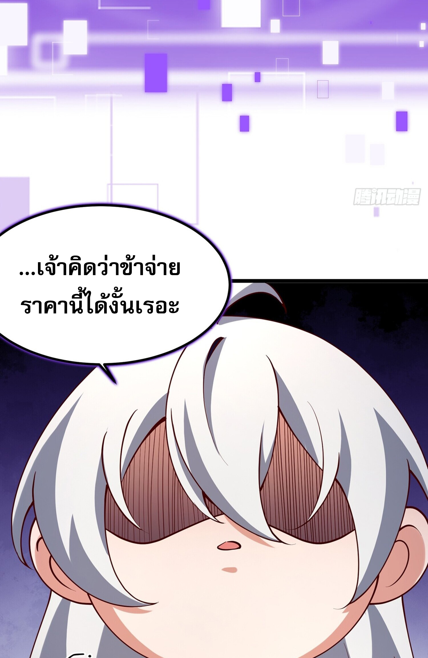 ชายผู้แสนดีอย่างข้า ดันถูกระบบบังคับให้กลายเป็นจอมวายร้าย ตอนที่ 5 หน้า 7