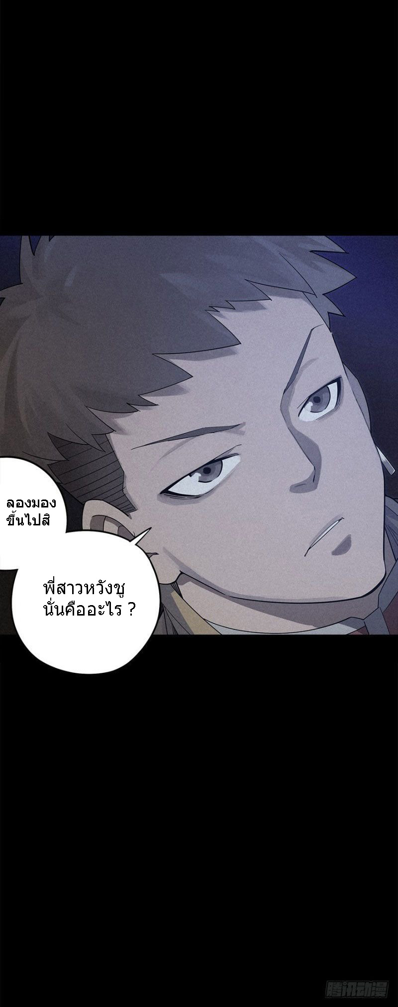 ฝ่าวิกฤตสยอง ไวรัสกลายพันธุ์ ตอนที่ 1 หน้า 59
