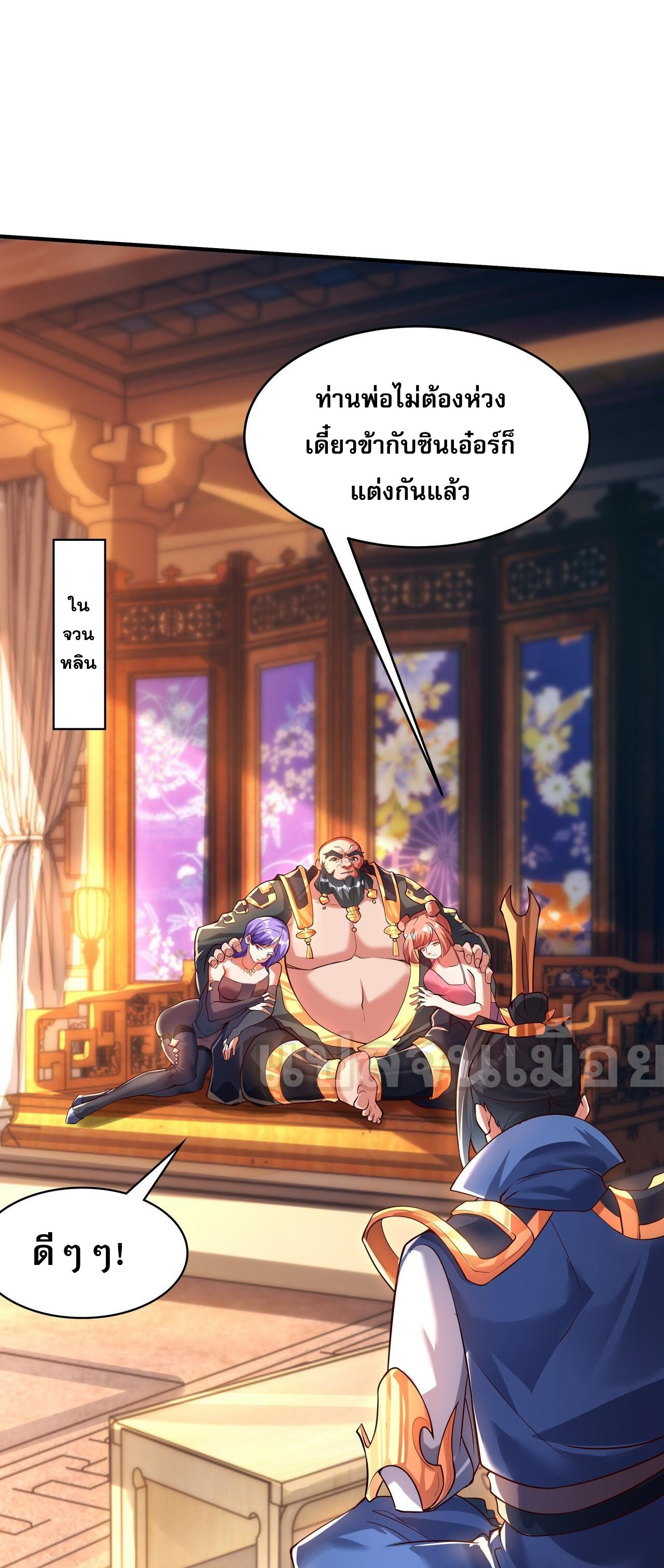 มาถึงก็ขายโอสถเซียนโบราณ แม้แต่จอมเทพยังหวาดผวา ตอนที่ 16 หน้า 2