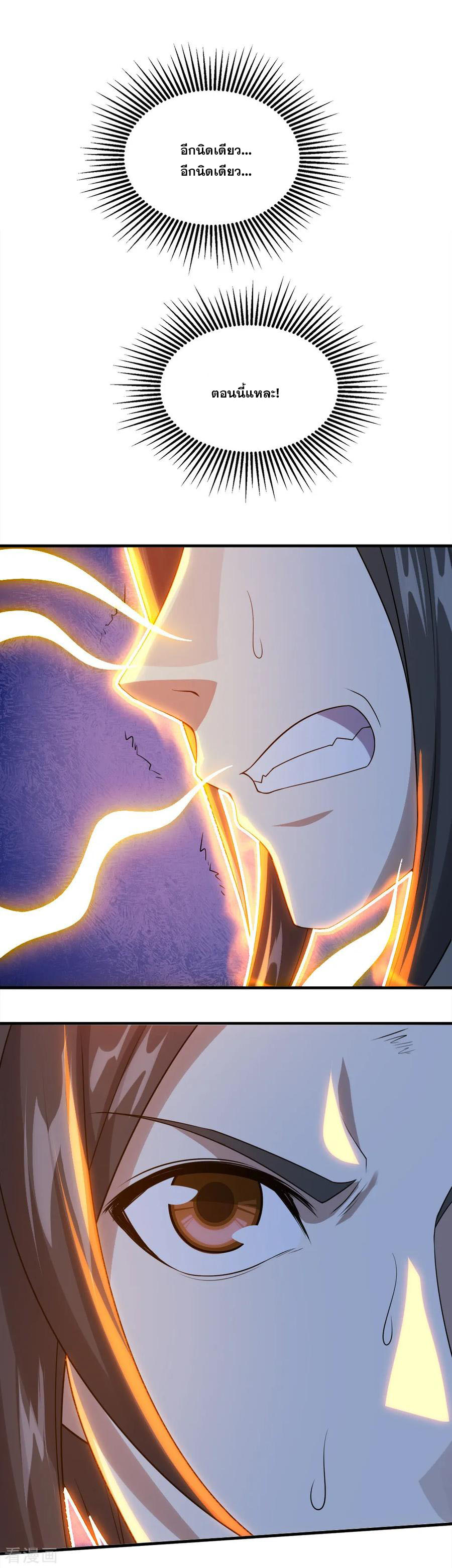 เทพอสูรสยบฟ้า ตอนที่ 48 หน้า 10