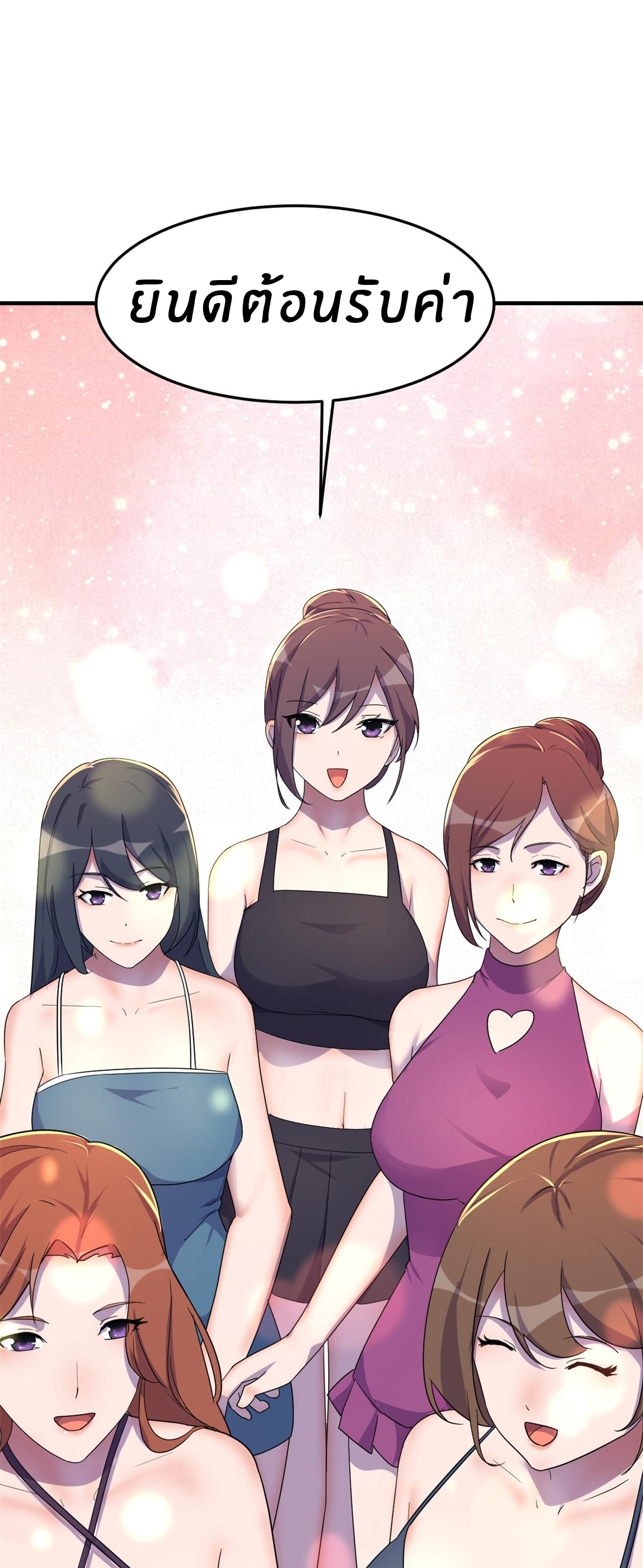 พี่สาวอยากเล่นคุณ ตอนที่ 149 หน้า 14