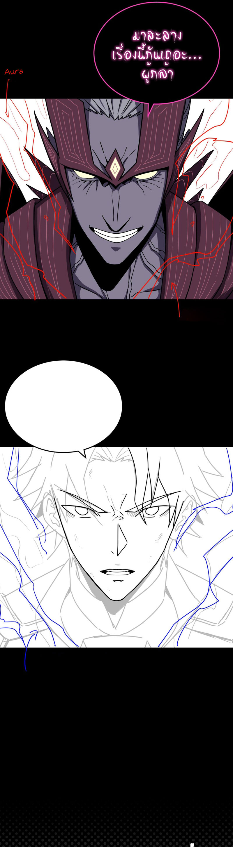 ระบบคู่มือการเอาชีวิตรอดของนักเขียน ตอนที่ 2 หน้า 12