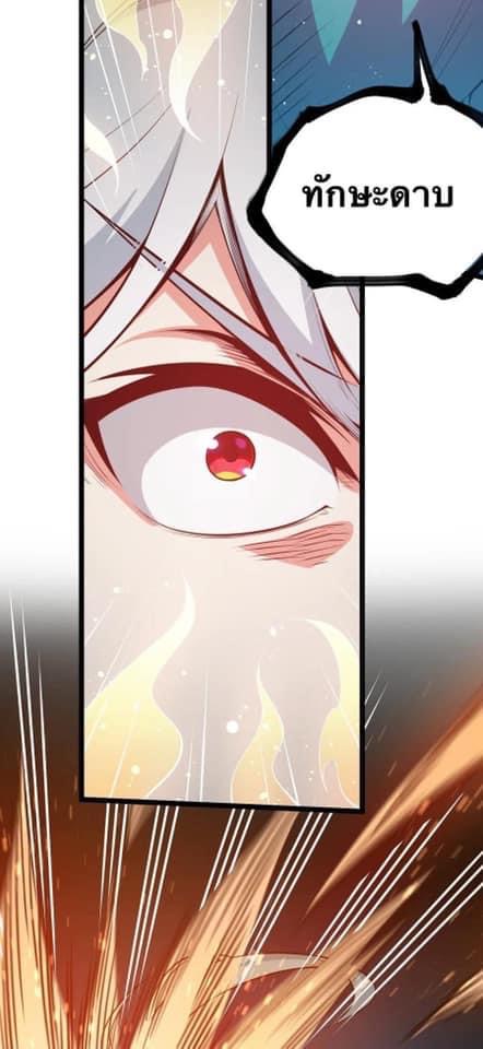 มหาบุรุษ ในตำนาน ตำนานที่หลับใหล (ศิษย์เบิ้มๆ) ตอนที่ 27 หน้า 33