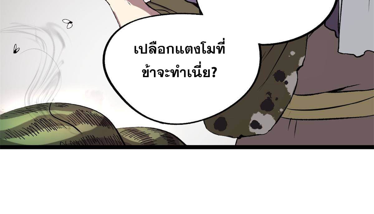 สายลับคนแรกในประวัติศาสตร์ ตอนที่ 15 หน้า 45
