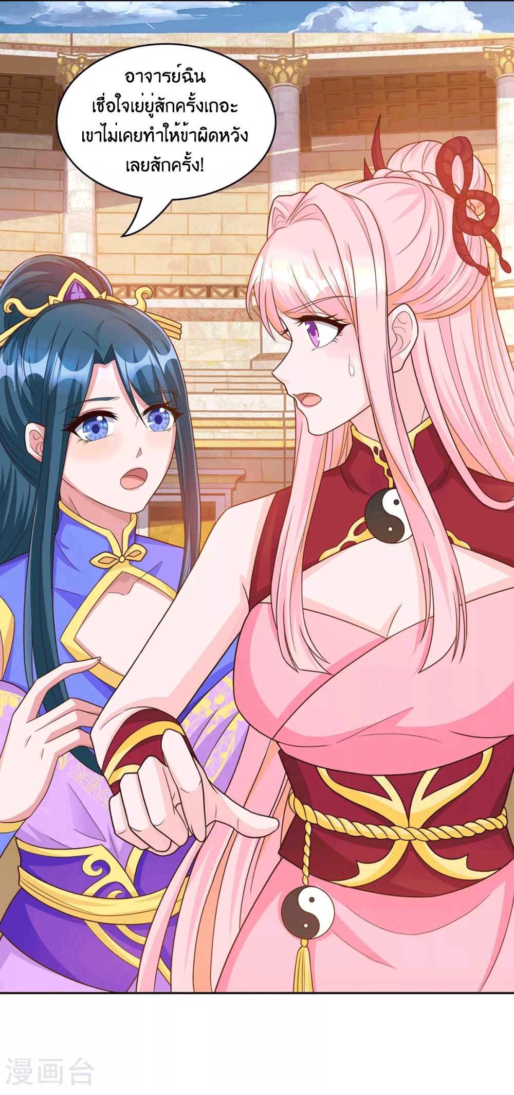 One Step Toward Freedom ตอนที่ 182 หน้า 13