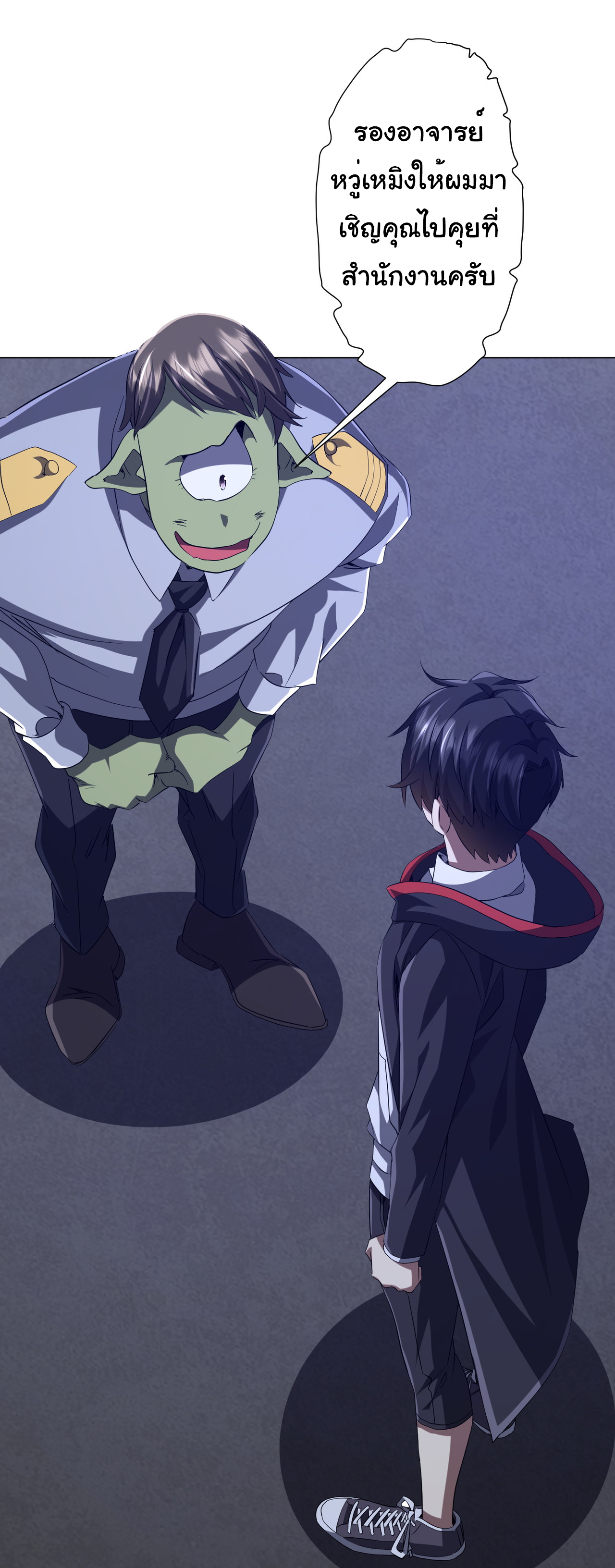 Start with trillions of coins ตอนที่ 104 หน้า 49