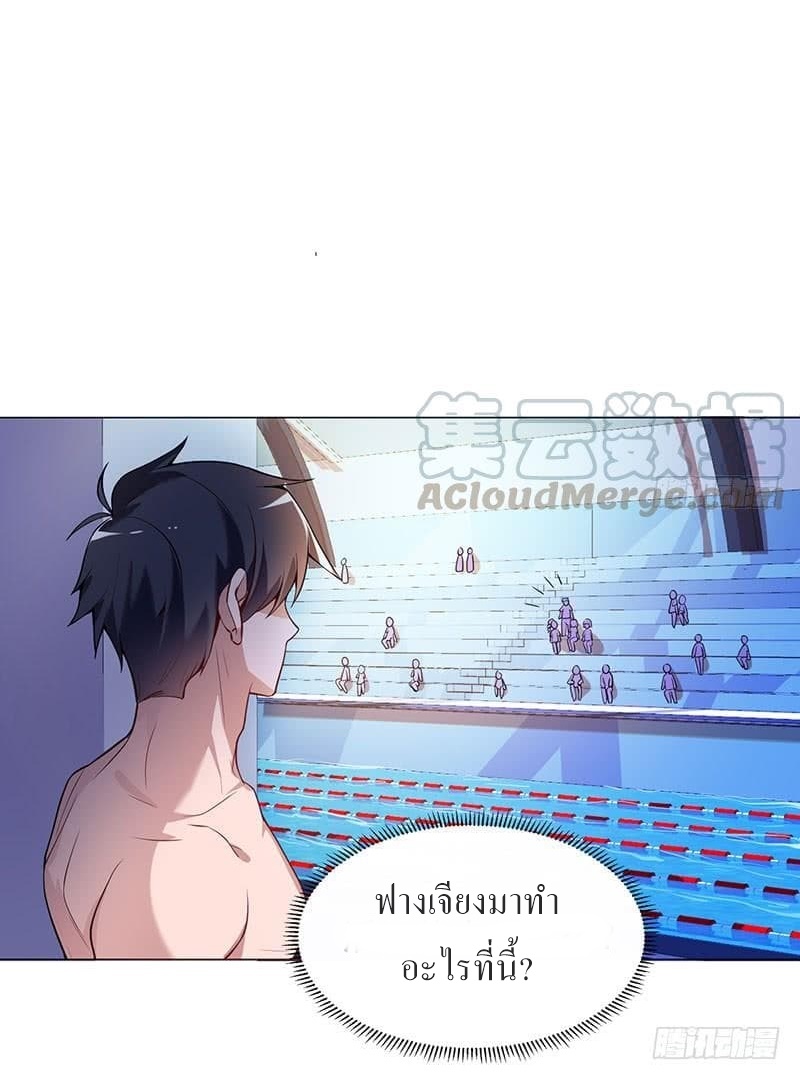 |. Carrying The Goddess Along (จบss1) ตอนที่ 17 หน้า 36