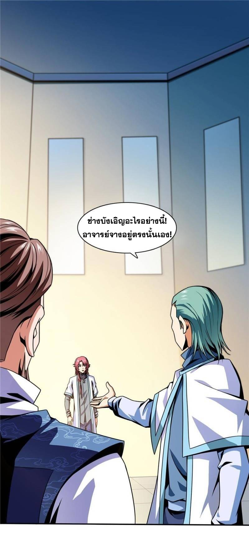 Library Of Heaven's Path ตอนที่ 42 หน้า 6