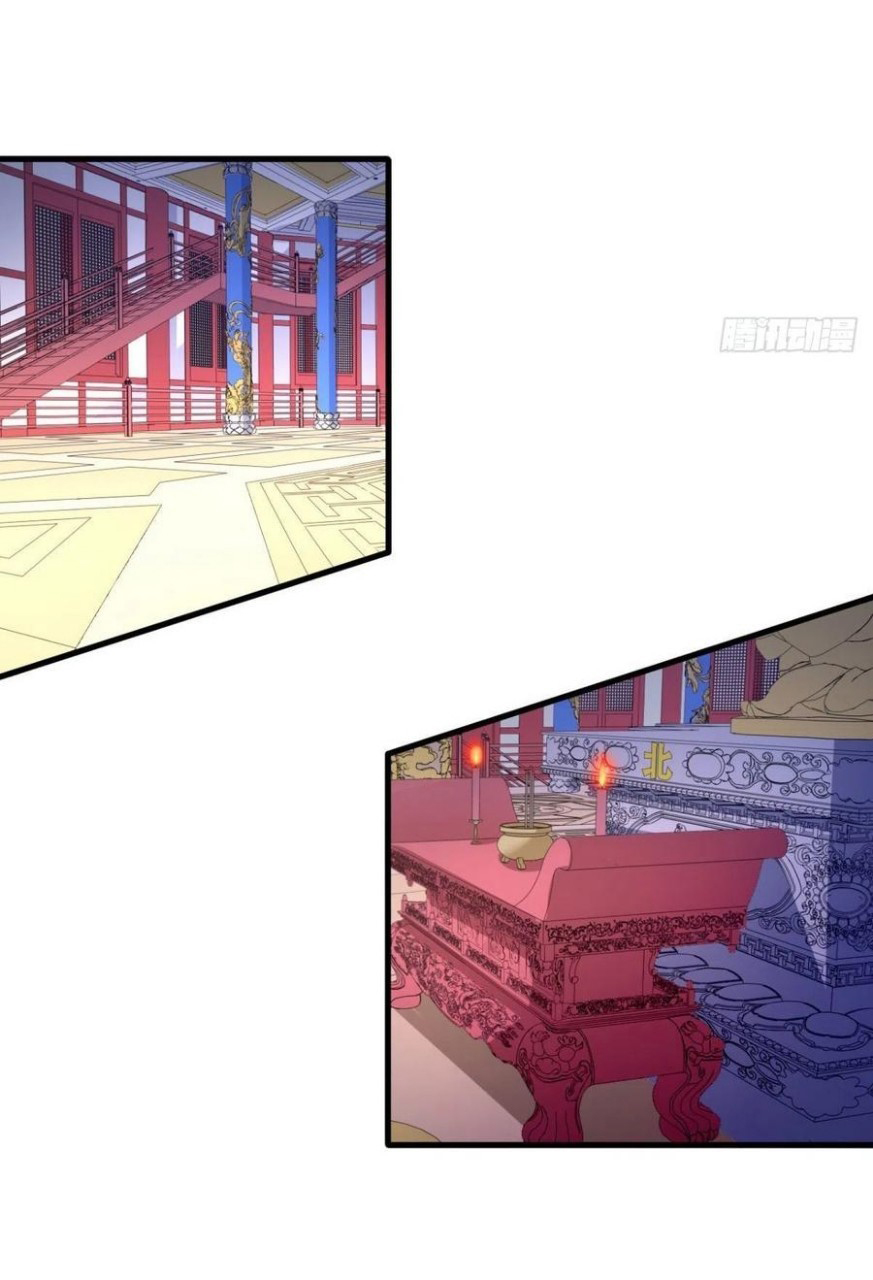 อยู่ดีดีผมก็เป็นลูกเขยราชามังกร ตอนที่ 70 หน้า 16