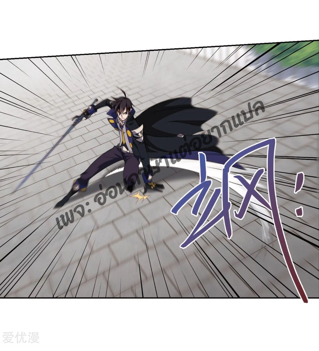 จอมเวทย์กังฟู ตอนที่ 76 หน้า 43