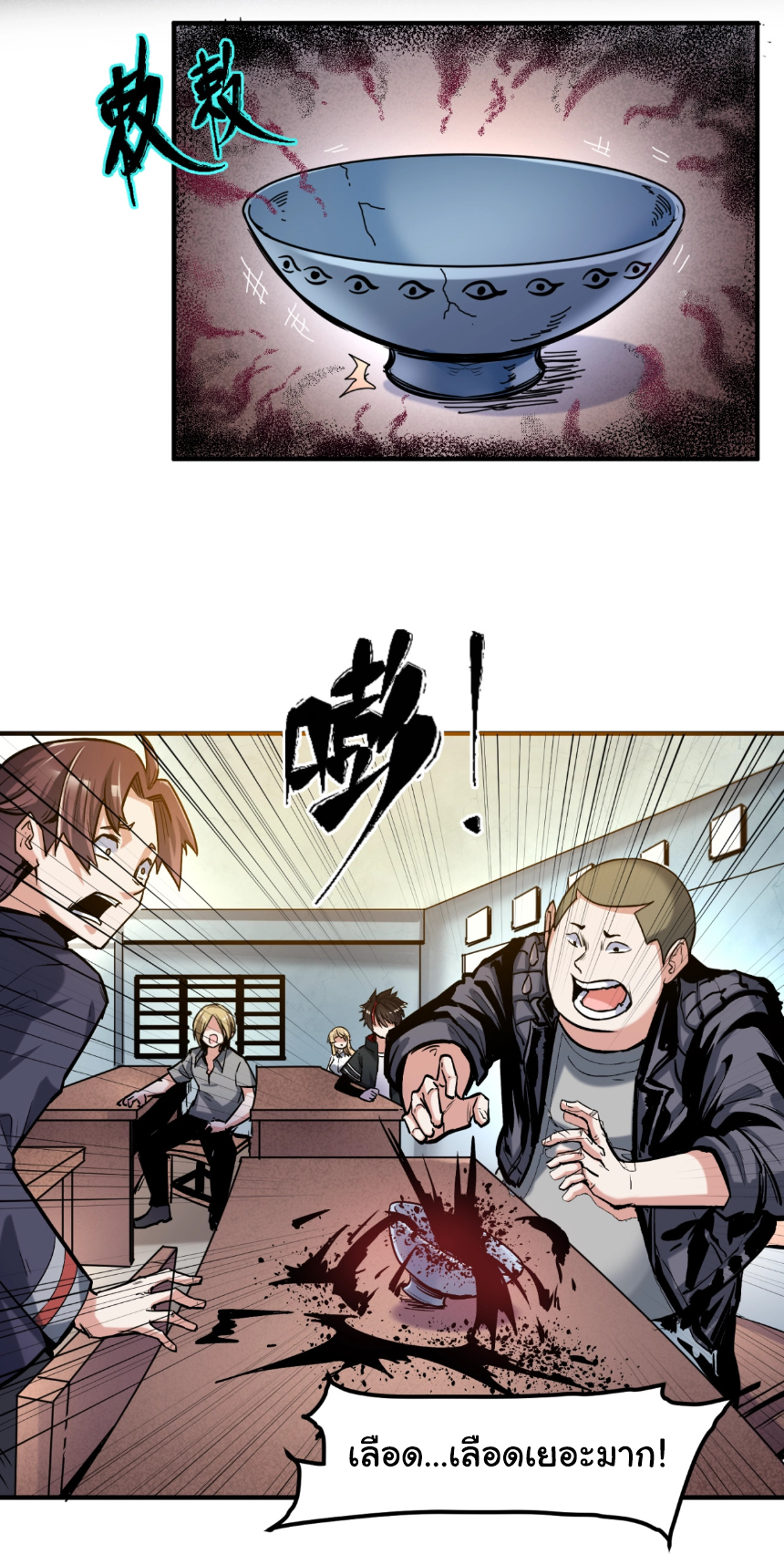 Junior Brother Demon Sovereign is too devoted ตอนที่ 99 หน้า 21