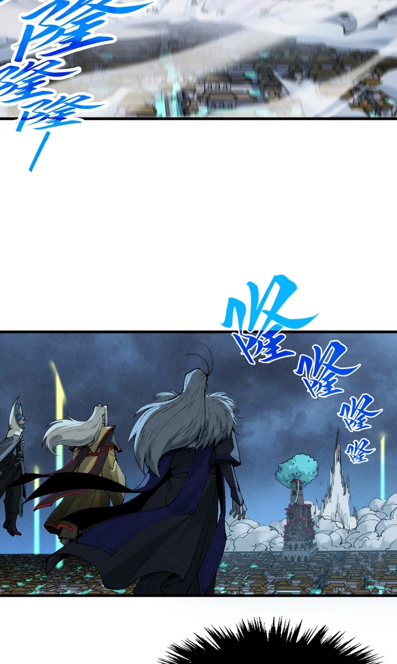 มหาเทพนิรันดร์กาล ตอนที่ 194 หน้า 44