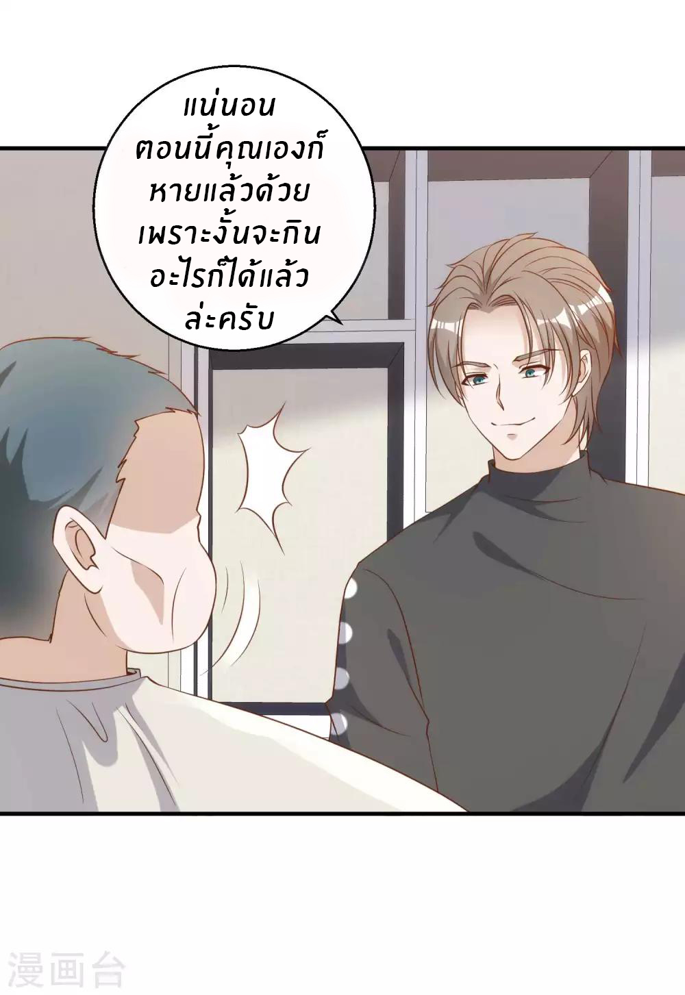 God Fisherman ตอนที่ 60 หน้า 19