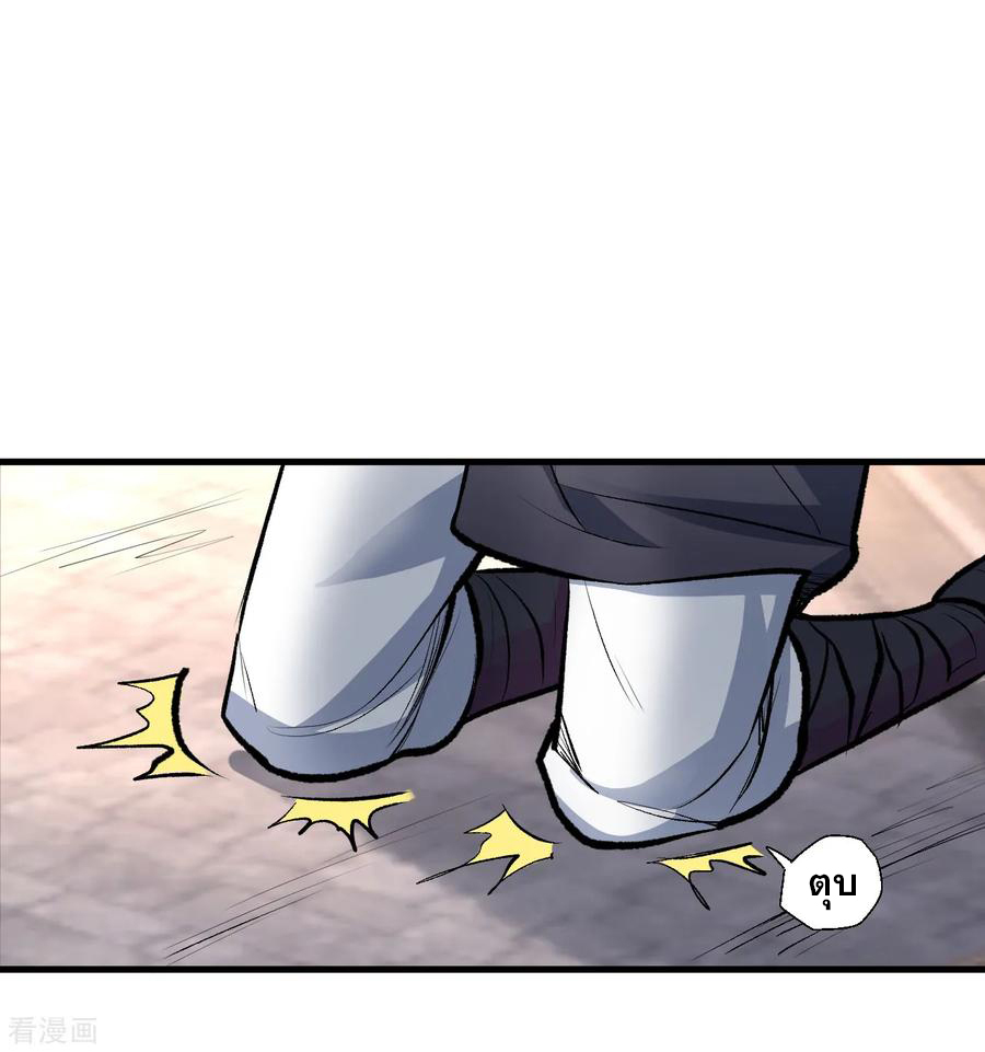 The Strongest Golden Kidney System ตอนที่ 24 หน้า 7