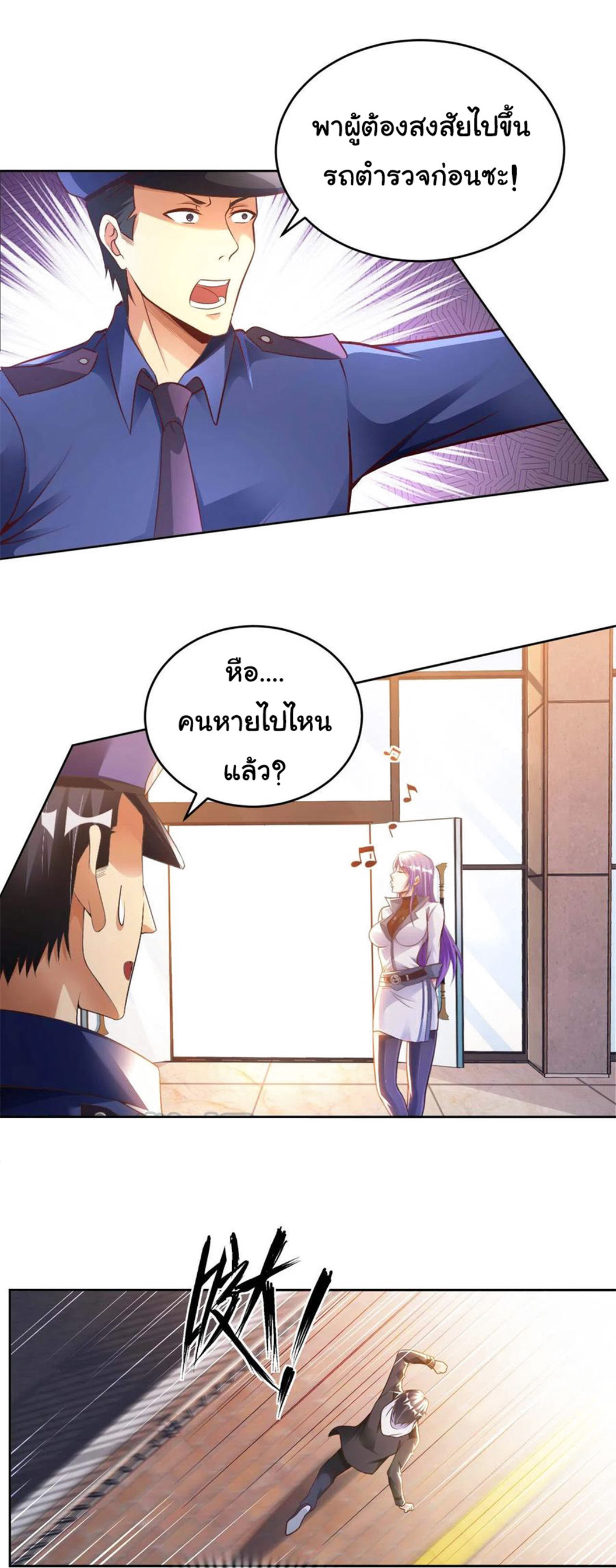 อาจารย์ของผม โคตรจะเทพ (My Master Is A God Of Cultivators) จบ ตอนที่ 37 หน้า 35