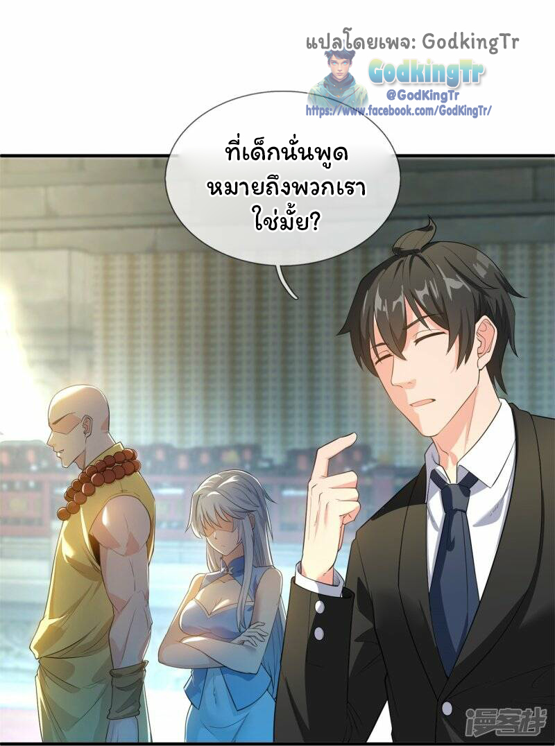 ราชาเทพนิรันดร์ (Eternal god king) ตอนที่ 307 หน้า 19