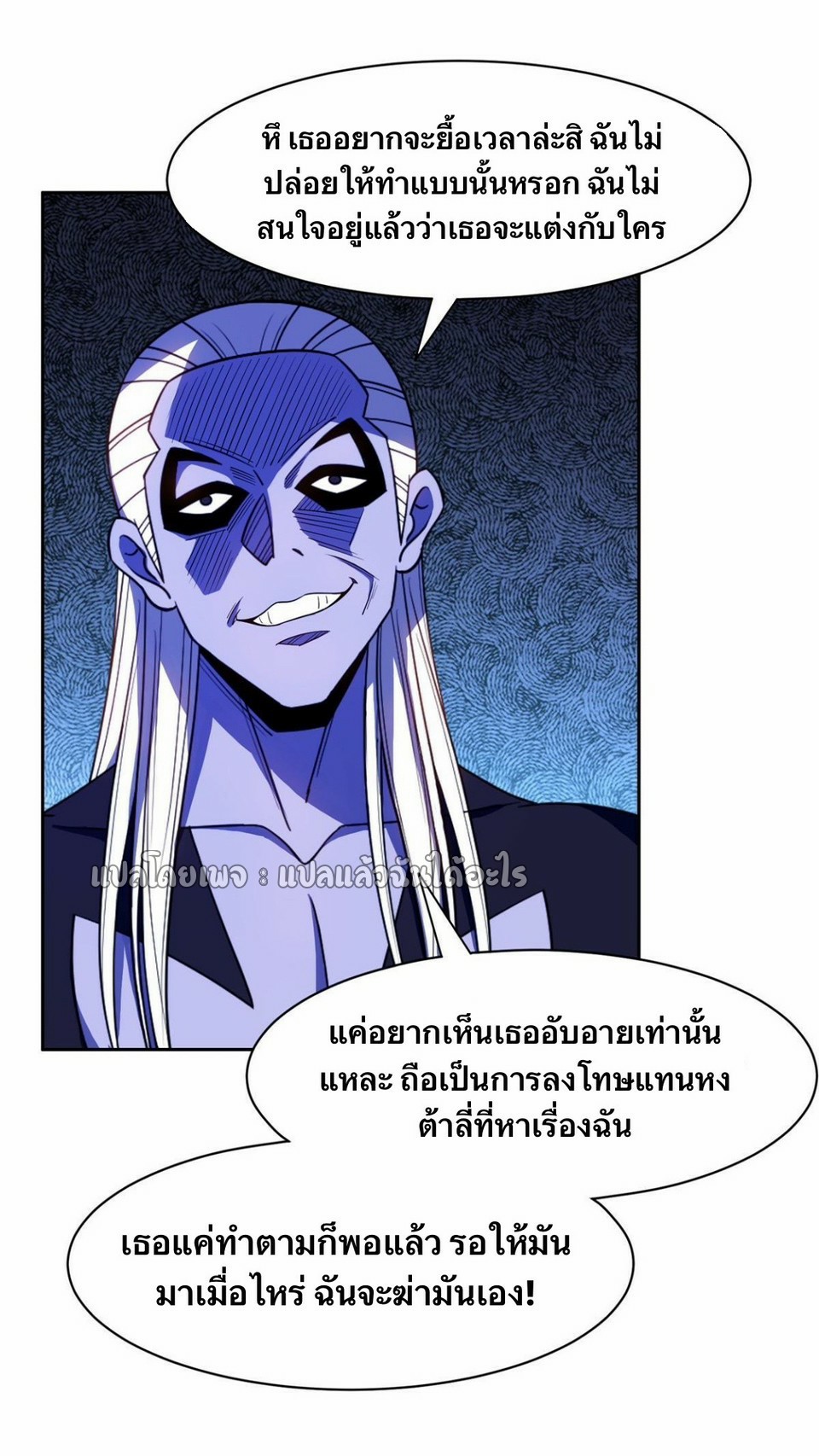 การเกิดใหม่ของพระเจ้ากับระบบผลาญเงินสุดกาว ตอนที่ 166 หน้า 20