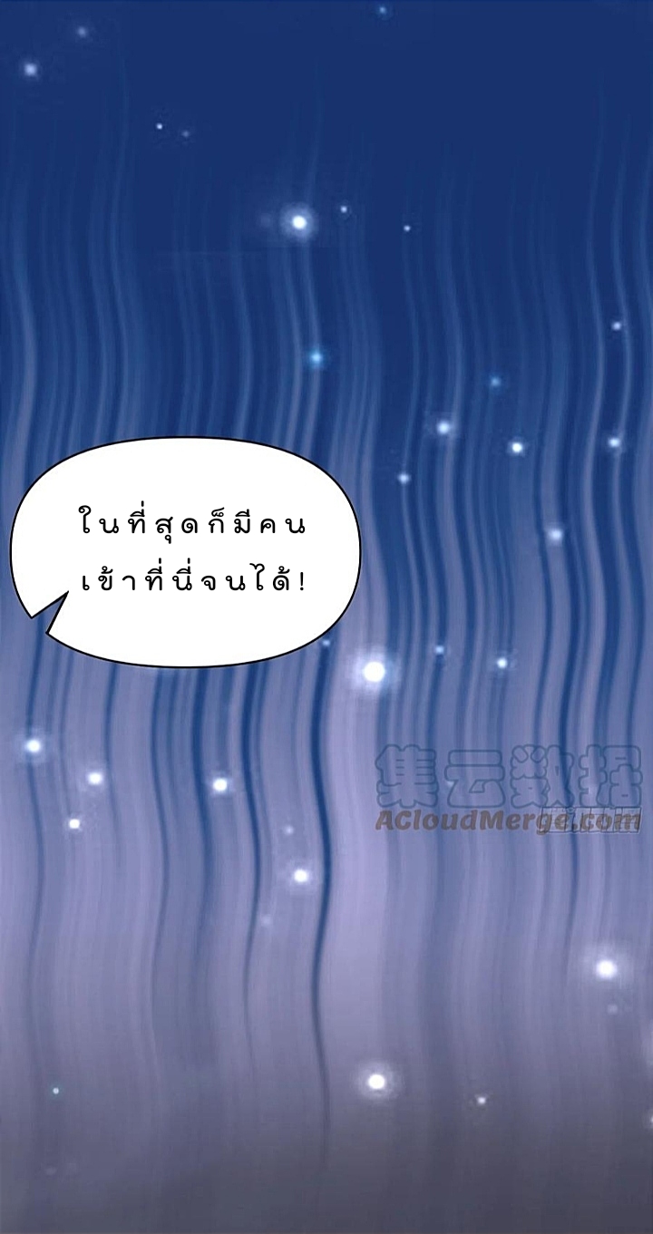 The best game master of the city – สุดยอดเซียนเกมแห่งคนร ตอนที่ 47 หน้า 21